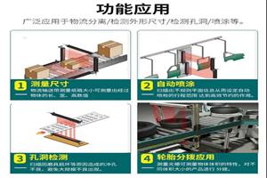 测量光幕对于尺寸的测量，高精度