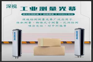 红外线测量光幕：物流行业智能分拣的秘密武器