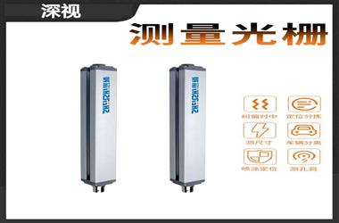 红外线测量光幕测纸箱尺寸信息，高精度